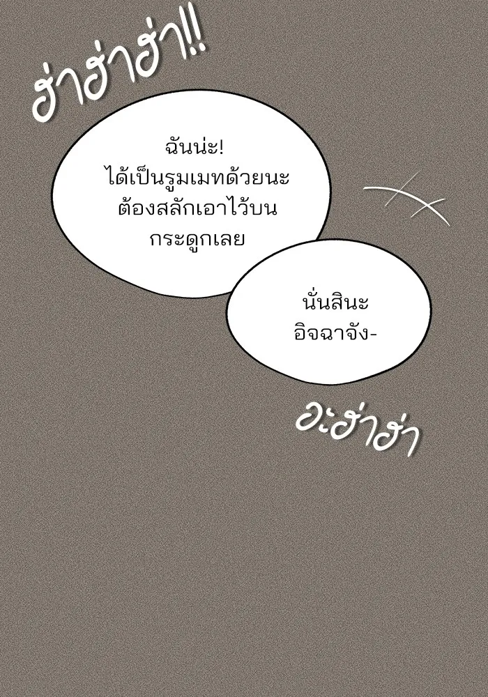 ความรักของอิซอบ ตอนที่ 54 รูปที่ 92
