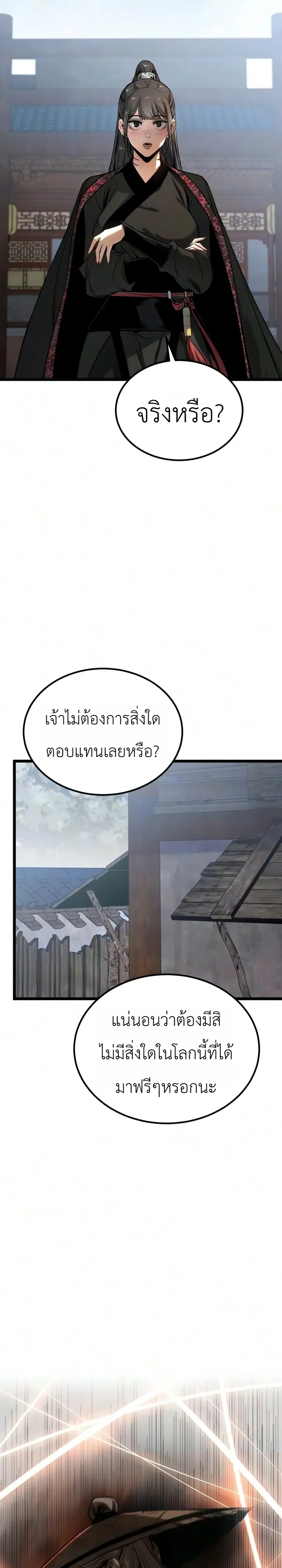 Manga-lc-com อ่านมังงะ อ่านการ์ตูน ออนไลน์ ฟรี The Former Supreme ตำนานผู้ไร้พ่ายหวนคืนยุทธภพ ตอนที่ 1 2 3 4 5 6 7 8 9 10 11 12 13 14 ฟรี ไม่มีโฆษณา Manga-lc - อ่าน มังงะ อ่าน การ์ตูน ออนไลน์ อ่านมังงะ ฟรี