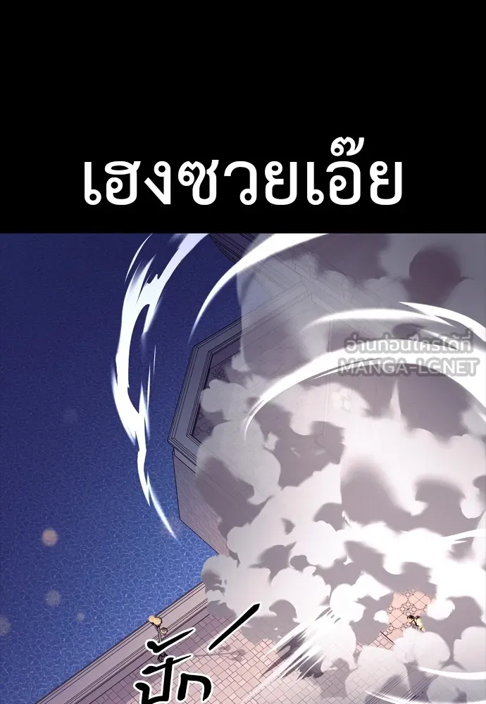 ยมราชลงทัณฑ์ ตอนที่ 46 รูปที่ 159