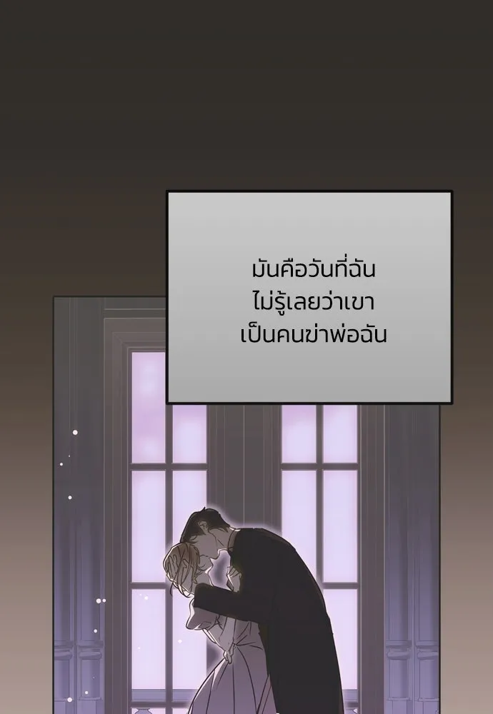 คมเขี้ยวชำระแค้น ตอนที่ 2 รูปที่ 53