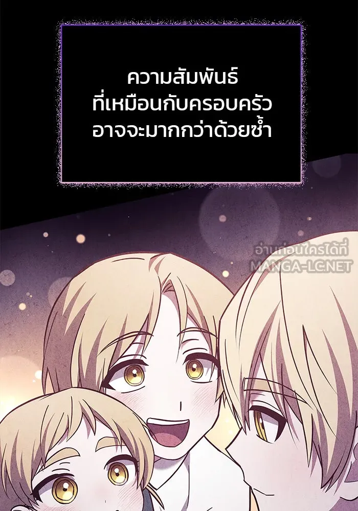 ผมไม่ได้เก่งอย่างที่คิด ตอนที่ 25 รูปที่ 132