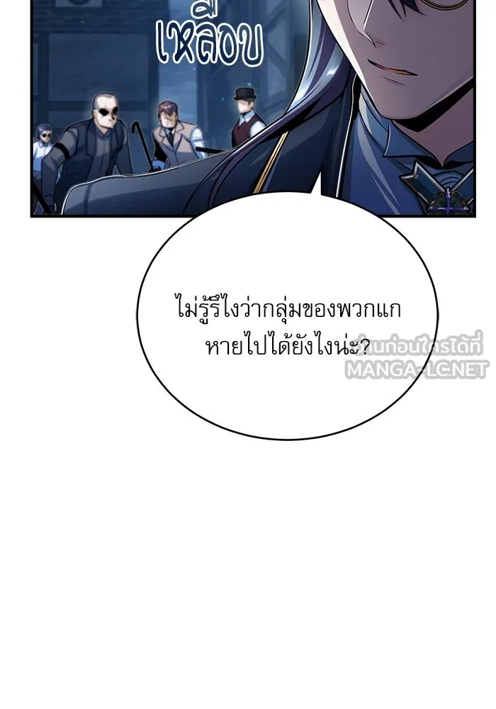 ศาสตราจารย์จำเป็นแห่งอะคาเดมี ตอนที่ 35 รูปที่ 117