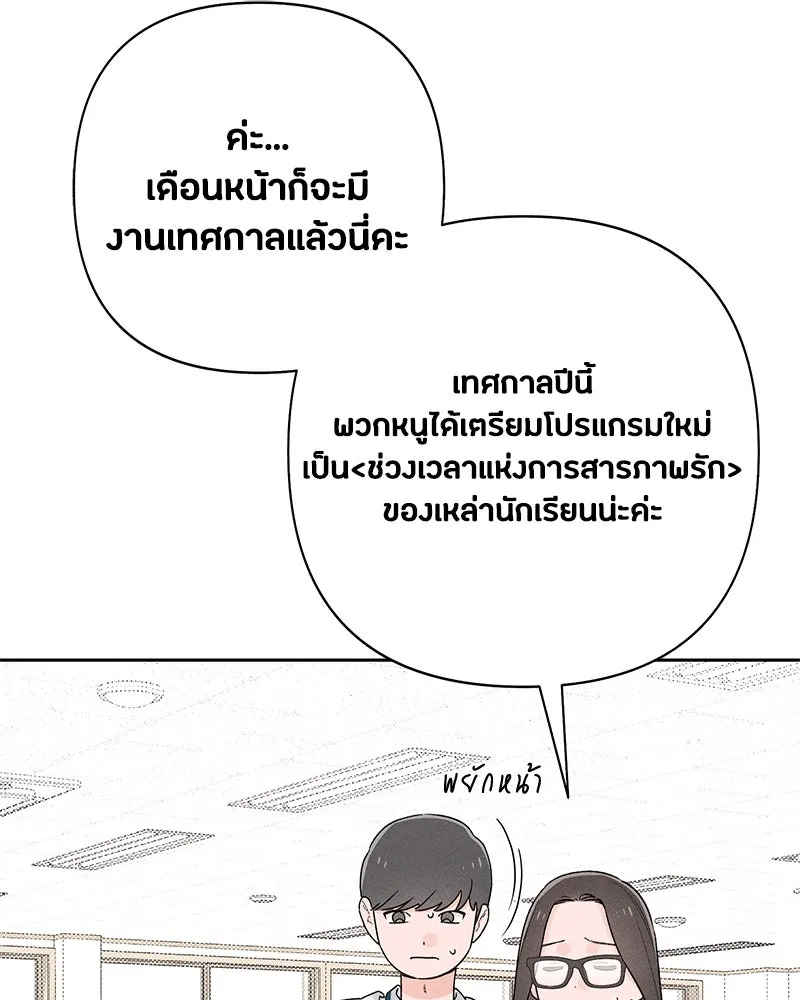 เป็นวัยรุ่นมันเหนื่อย ตอนที่ 54 รูปที่ 22