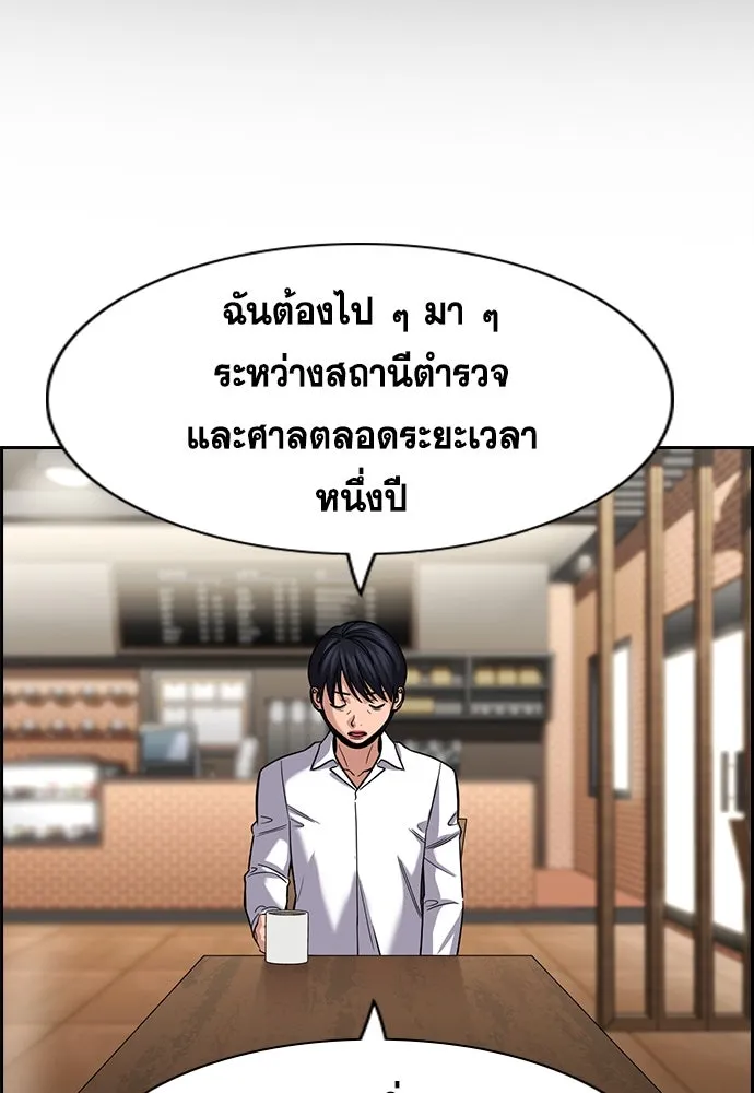 การศึกษาที่แท้จริง ตอนที่ 243 รูปที่ 91