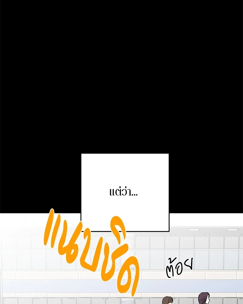 ตำนานเทพธิดาตกสวรรค์ ตอนที่ 79 รูปที่ 89