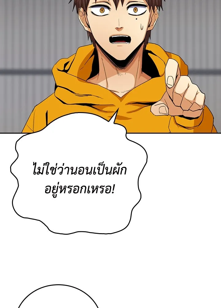 นักเลงกระจอกย้อนเวลามาทวงแค้น ตอนที่ 24 รูปที่ 10