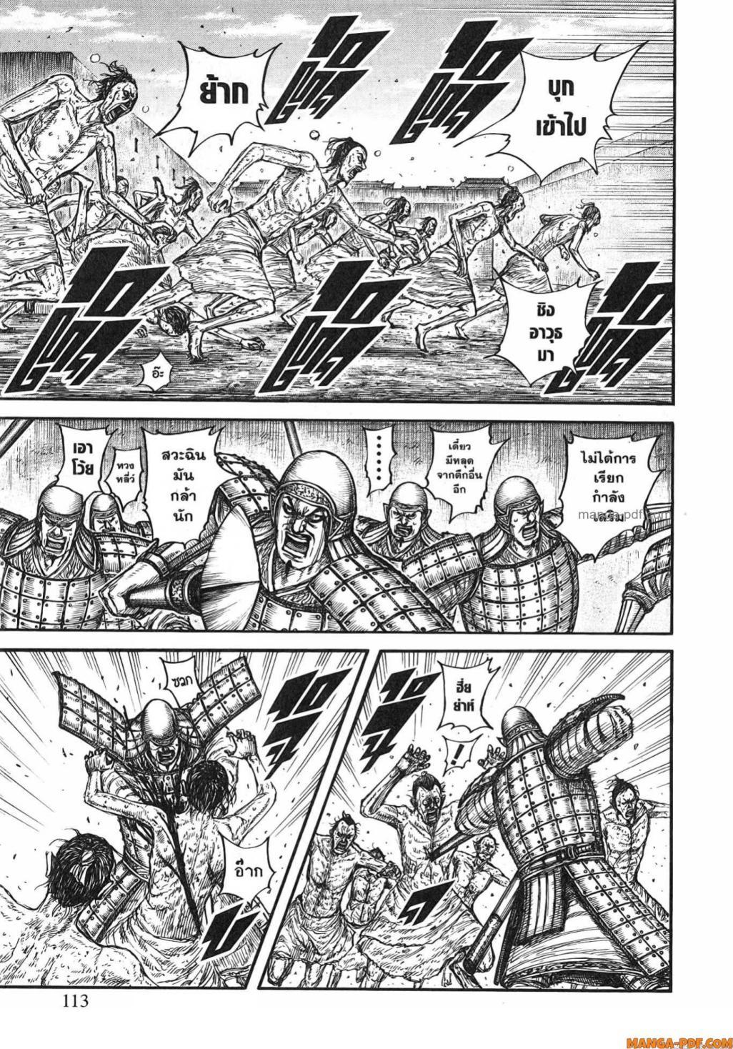 Manga-lc-com อ่านมังงะ อ่านการ์ตูน ออนไลน์ ฟรี Kingdom ตอนที่ 1 2 3 4 5 6 7 8 9 10 11 12 13 14 ฟรี ไม่มีโฆษณา Manga-lc - อ่าน มังงะ อ่าน การ์ตูน ออนไลน์ อ่านมังงะ ฟรี