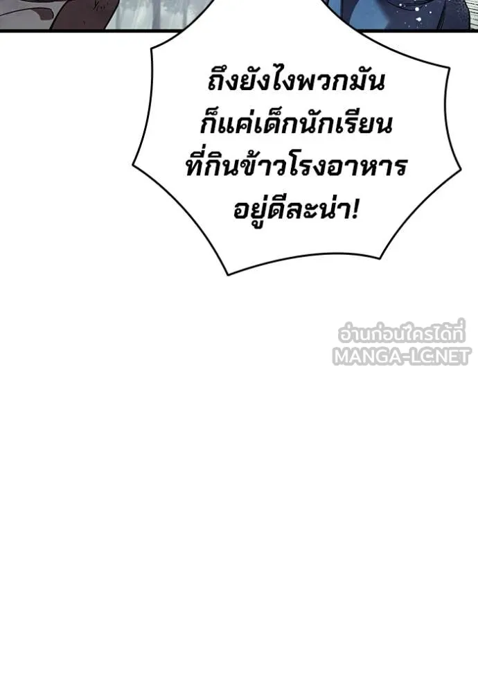 มหาสงครามคนแกร่ง ตอนที่ 57 รูปที่ 66