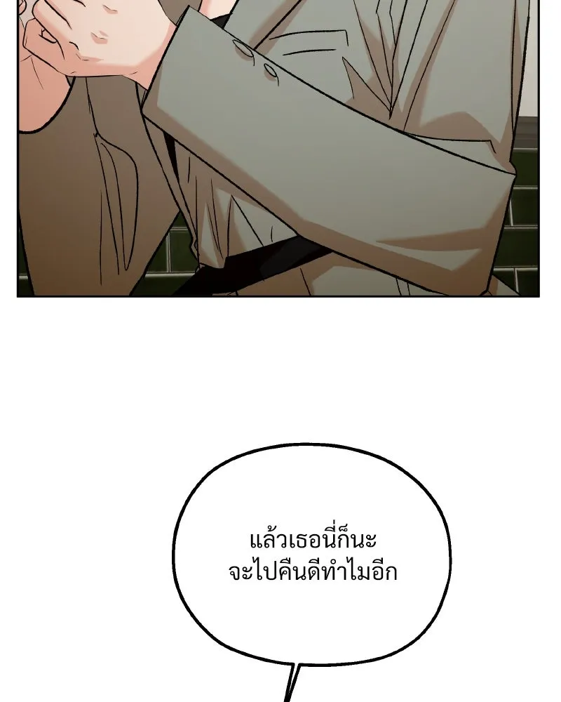 Pyramid Game เกมพีระมิด ตอนที่ special edition 3 รูปที่ 97