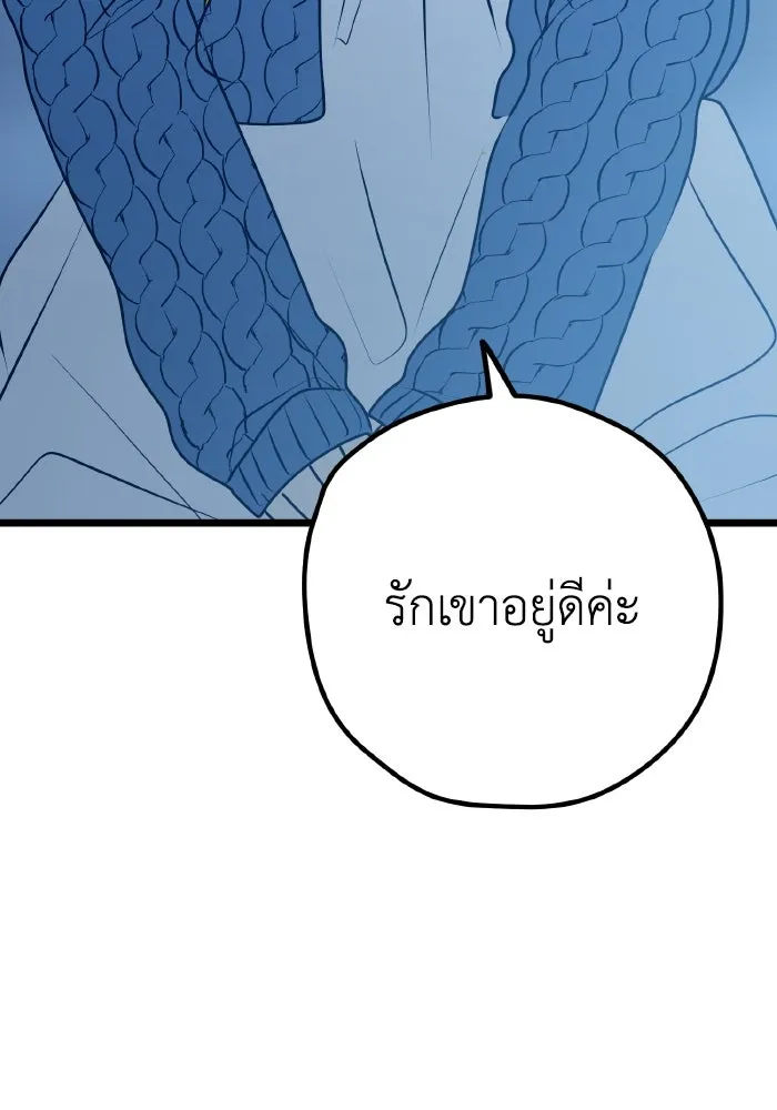 รักนี้ไม่มีรีไซเคิล ตอนที่ 109 รูปที่ 125