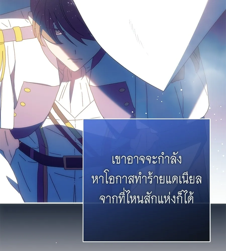 คุณพ่อของหนูคือศัตรูในชาติก่อน ตอนที่ 9 รูปที่ 17