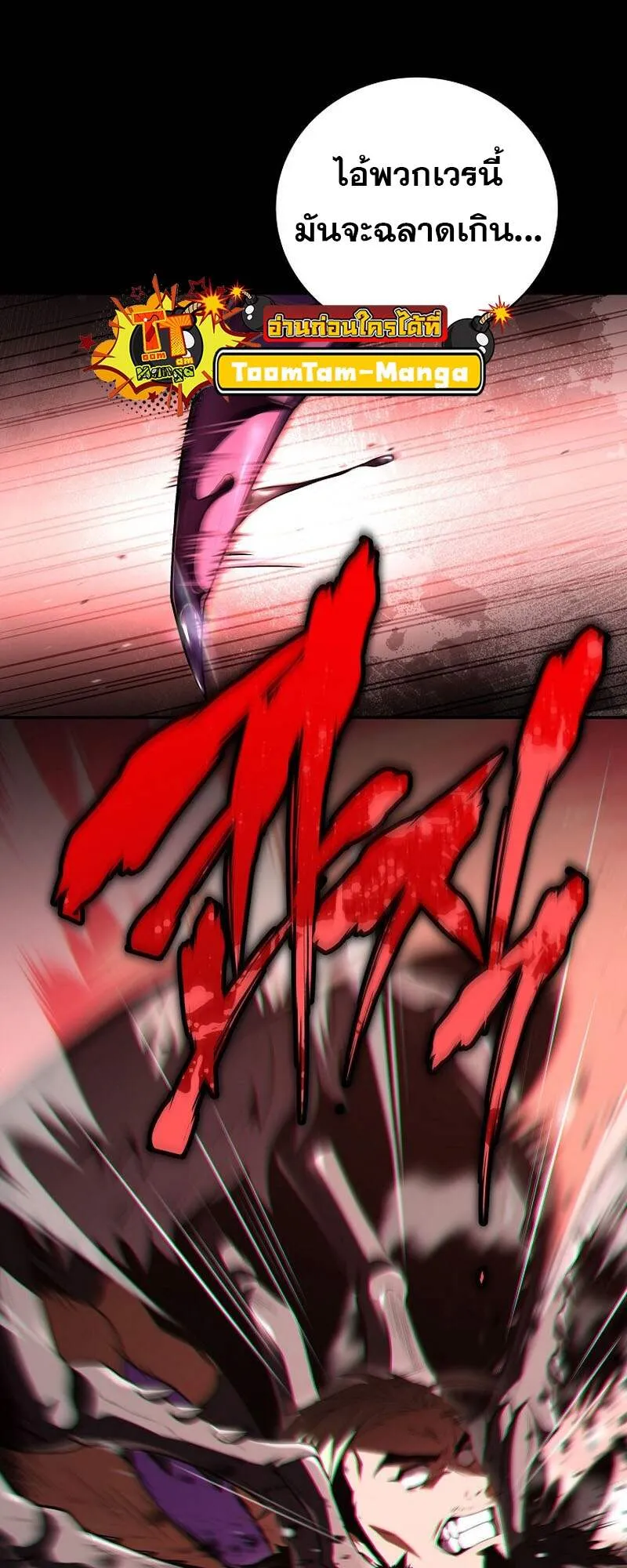 Return of the Frozen Player ตอนที่ ตอนที่ 152 รูปที่ 59