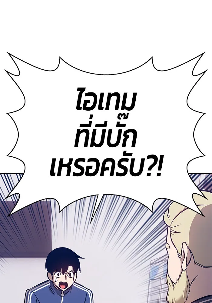 +99 ท่อนไม้พร้อมบวก ตอนที่ 5 รูปที่ 193