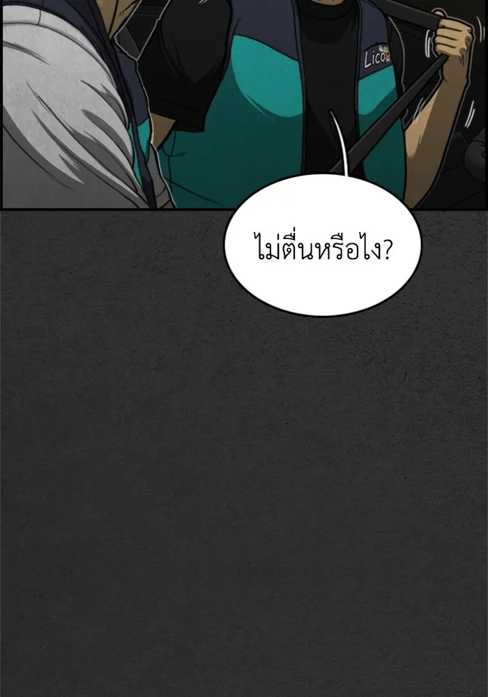 ตกศพสยอง ตอนที่ 6 รูปที่ 101