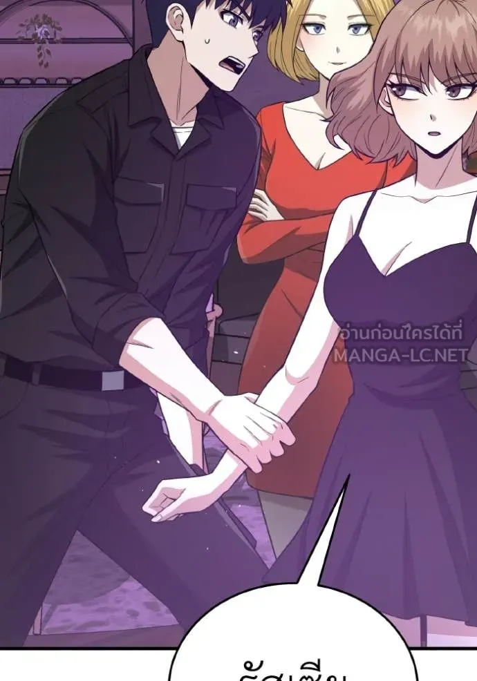 อัจฉริยะนอกคอก ตอนที่ 139 รูปที่ 2