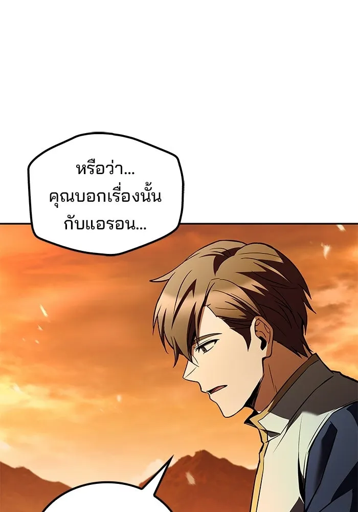 ครัวจอมเวท ตอนที่ 136 รูปที่ 4