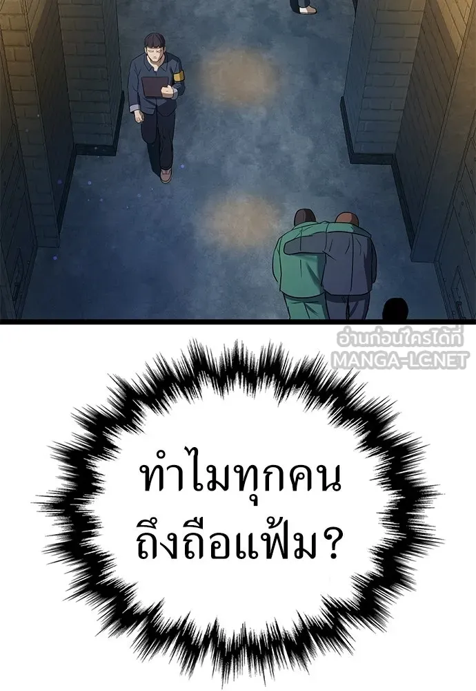 ผู้คุมหมายเลข 0 ตอนที่ 22 รูปที่ 48