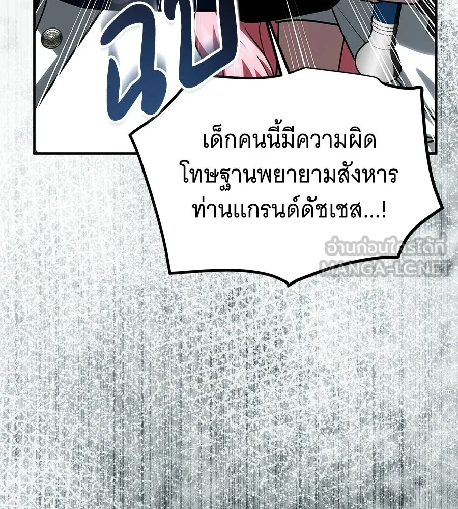 เปลี่ยนบทร้ายให้เป็นบทรัก ตอนที่ 67 รูปที่ 36