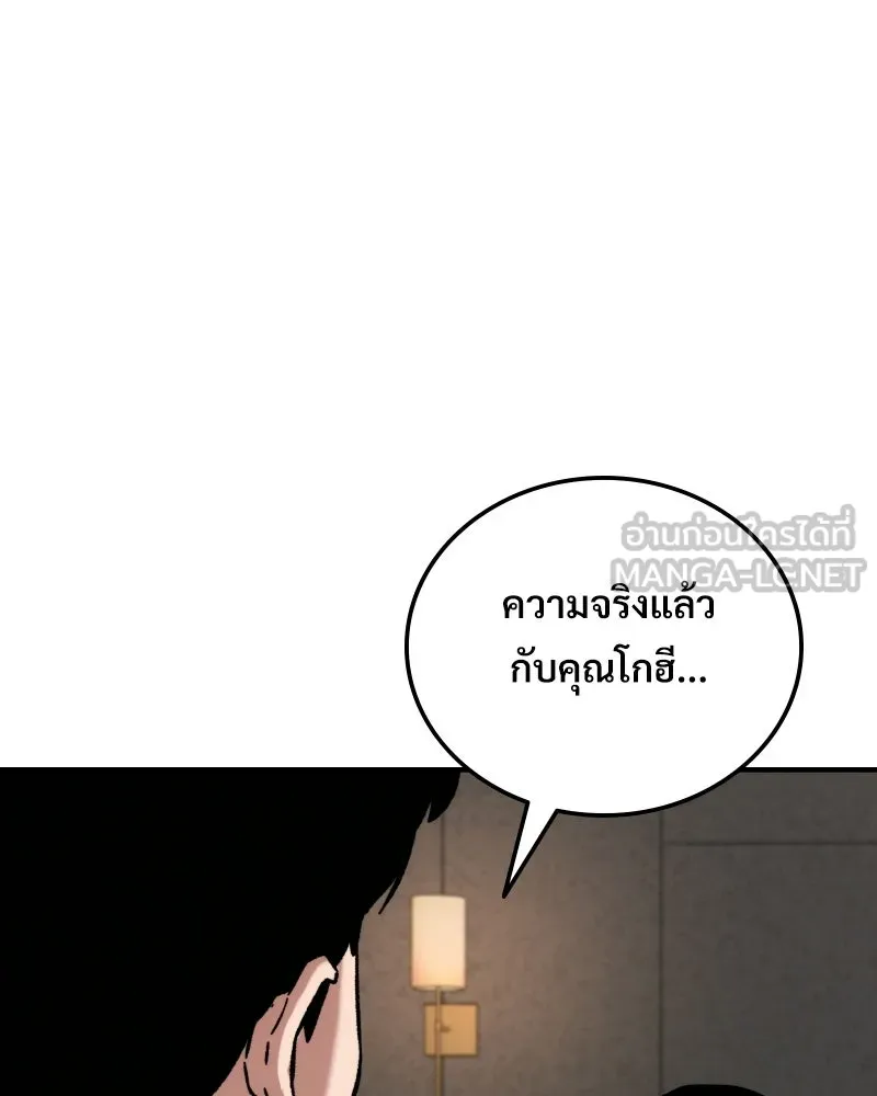 บอกมาค่าตัวเท่าไหร่ ตอนที่ 20 รูปที่ 156