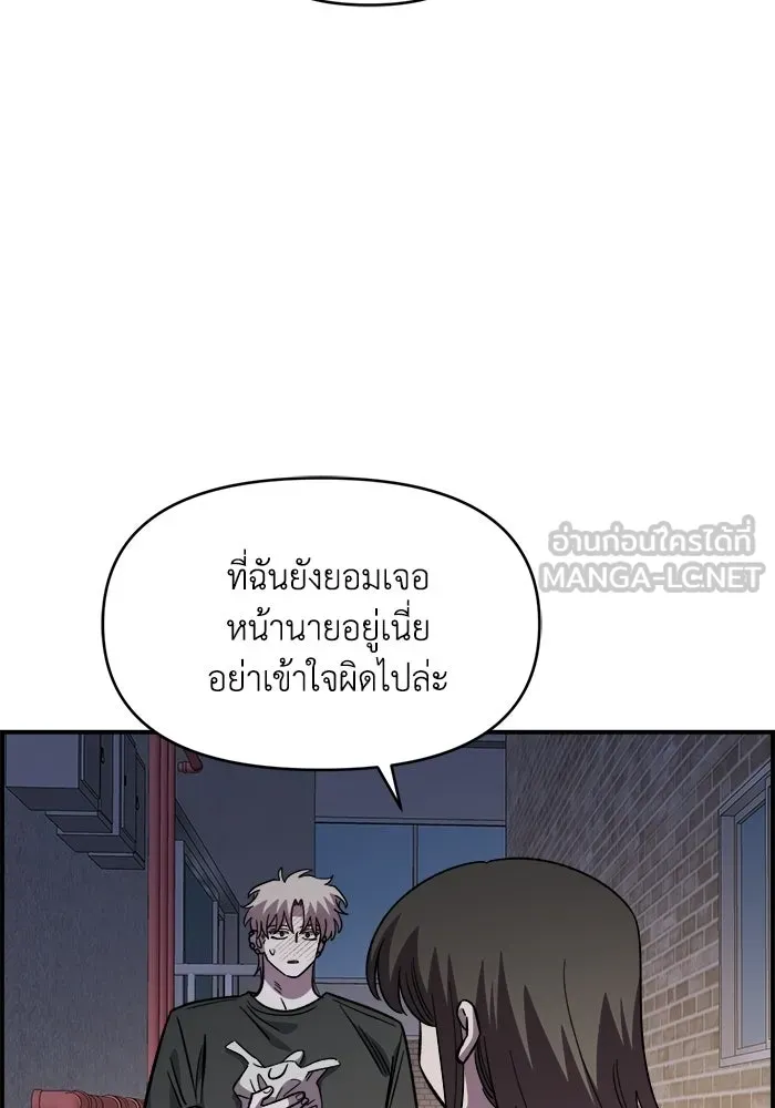 เพื่อนกันมันส์เกิน ตอนที่ 66 รูปที่ 63
