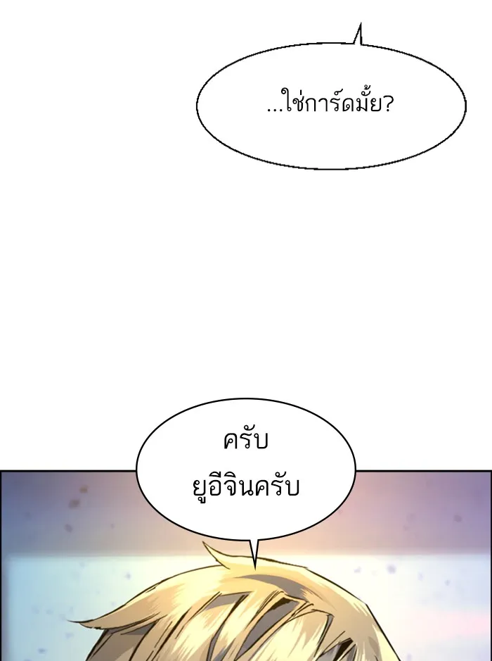 พี่ชายสายบอดี้การ์ด ตอนที่ 58 รูปที่ 64