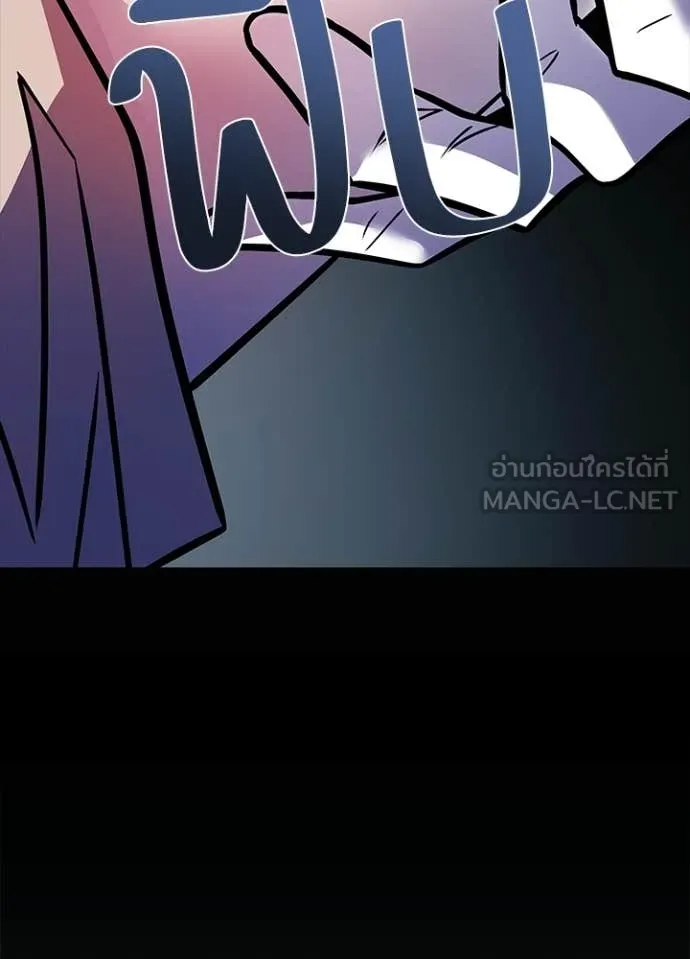 Villain to kill ตอนที่ 212 รูปที่ 90