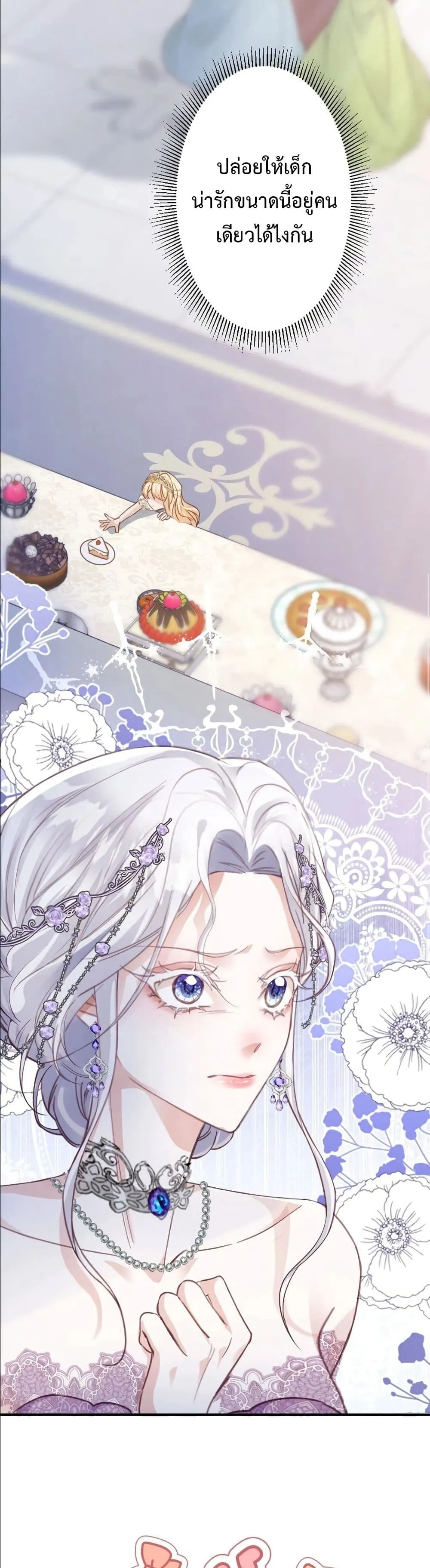 Manga-lc-com อ่านมังงะ อ่านการ์ตูน ออนไลน์ ฟรี I’m a Contract Stepmother, but the Tyrant Is Way Too Overpro ตอนที่ 1 2 3 4 5 6 7 8 9 10 11 12 13 14 ฟรี ไม่มีโฆษณา Manga-lc - อ่าน มังงะ อ่าน การ์ตูน ออนไลน์ อ่านมังงะ ฟรี