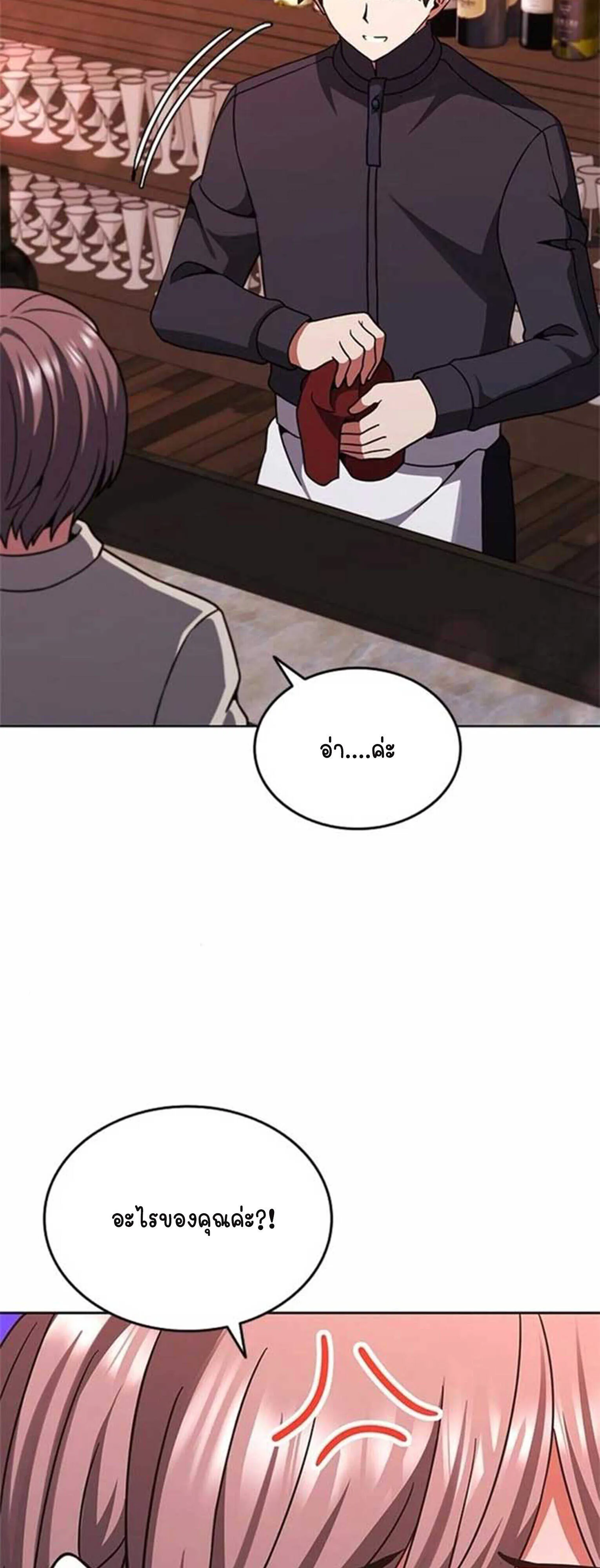 Part-Time Grim Reaper งานเสร_มของฉ_นค_อการเป_นม_จจ_ราช ตอนที่ ตอนที่ 21 รูปที่ 35