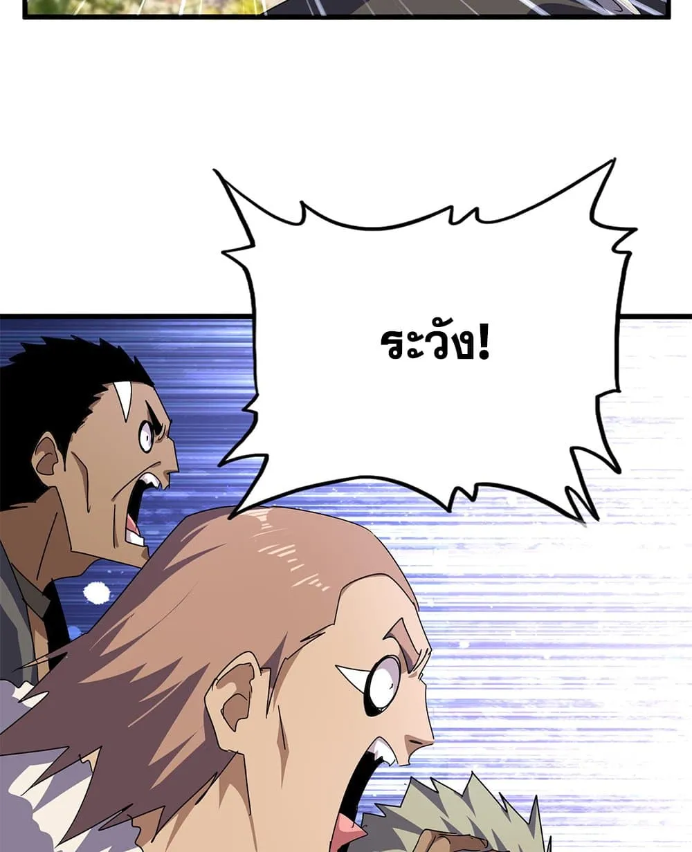 Magic Emperor ราชาจอมเวทย_ ตอนที่ ตอนที่ 847 รูปที่ 55