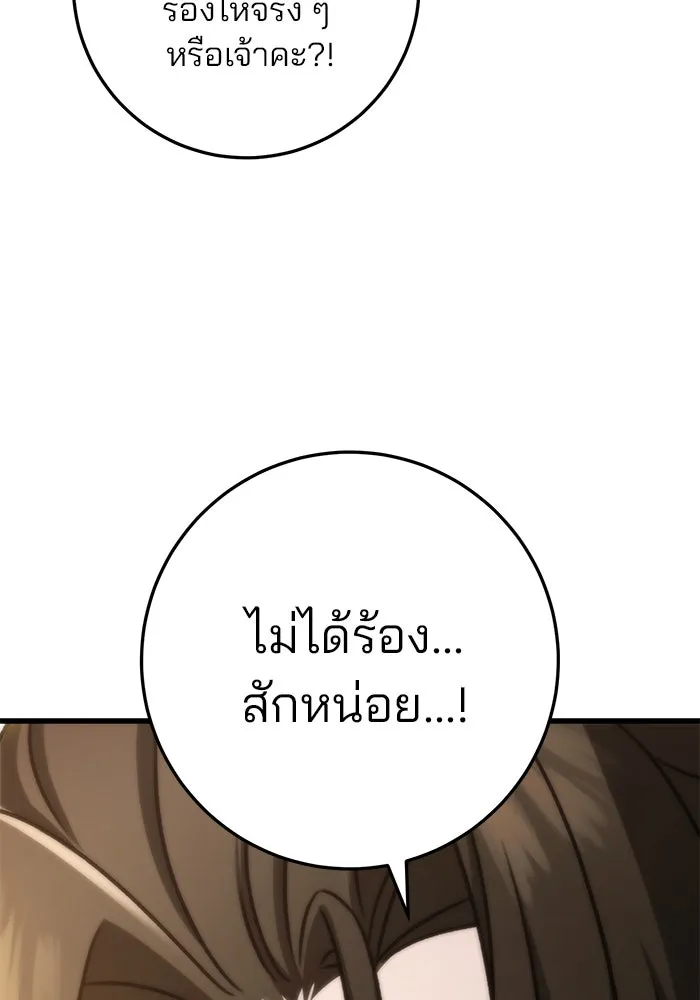 ดาบแห่งจักรพรรดิ ตอนที่ 56 รูปที่ 58