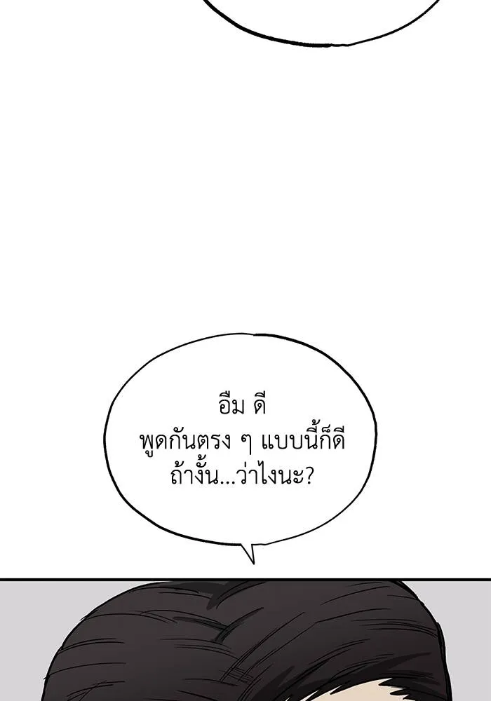 ราชาแห่งอ็อกทากอน ตอนที่ 8 รูปที่ 121