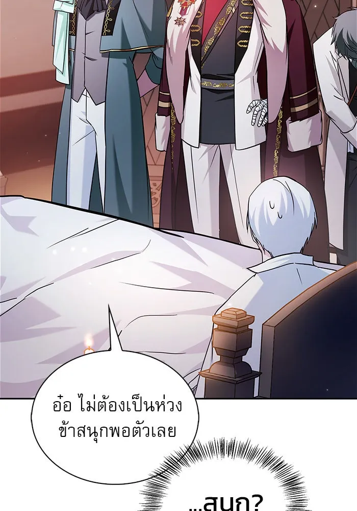 ผมไม่ได้เก่งอย่างที่คิด ตอนที่ 58 รูปที่ 85