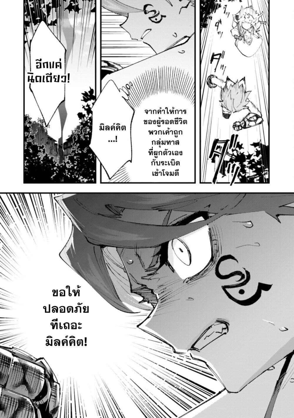 Manga-lc-com อ่านมังงะ อ่านการ์ตูน ออนไลน์ ฟรี “Omae Gotoki ga Maou ni Kateru to Omou na” to Yuusha Party wo Tsuihou Sareta node, Outo de Kimama ni Kurashitai ตอนที่ 1 2 3 4 5 6 7 8 9 10 11 12 13 14 ฟรี ไม่มีโฆษณา Manga-lc - อ่าน มังงะ อ่าน การ์ตูน ออนไลน์ อ่านมังงะ ฟรี