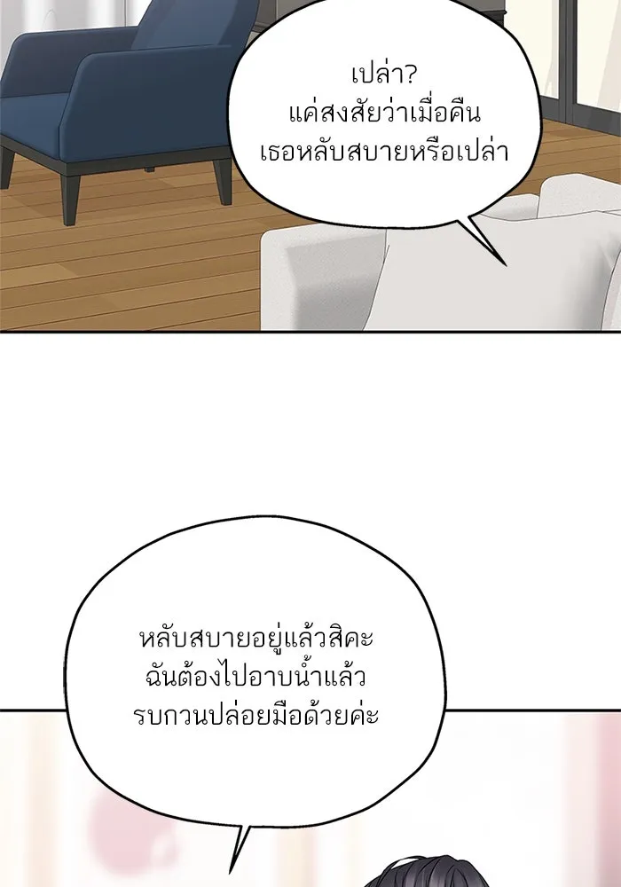 สลับรัก สลับชะตา ตอนที่ 64 รูปที่ 65