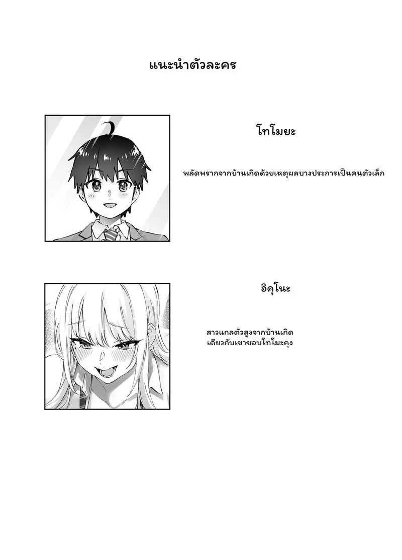 Doujin-Lc- อ่าน โดจิน มังฮวา เกาหลี ญี่ปุ่น จีน แปลไทย หลบได้..แต่หนีไม่พ้น  [Hanamaru Suke-san (Nuki Uron)] Jimoto no Dekai Gal ตอนที่ 1 ฟรี ไม่มีโฆษณา อ่าน โดจิน Manhwa เกาหลี ญี่ปุ่น จีน เรามีครบ คัดมาให้เน้นๆ โดจิน 18+ รับประกันความฟินโดย Doujin Lc