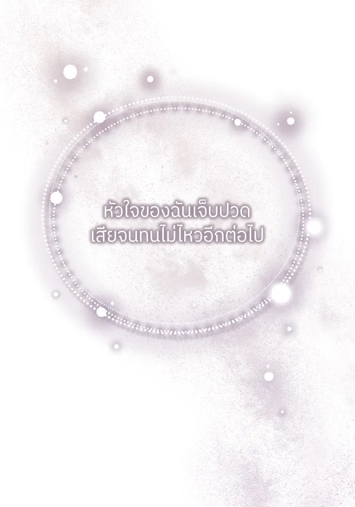 สลับรัก สลับชะตา ตอนที่ 36 รูปที่ 92