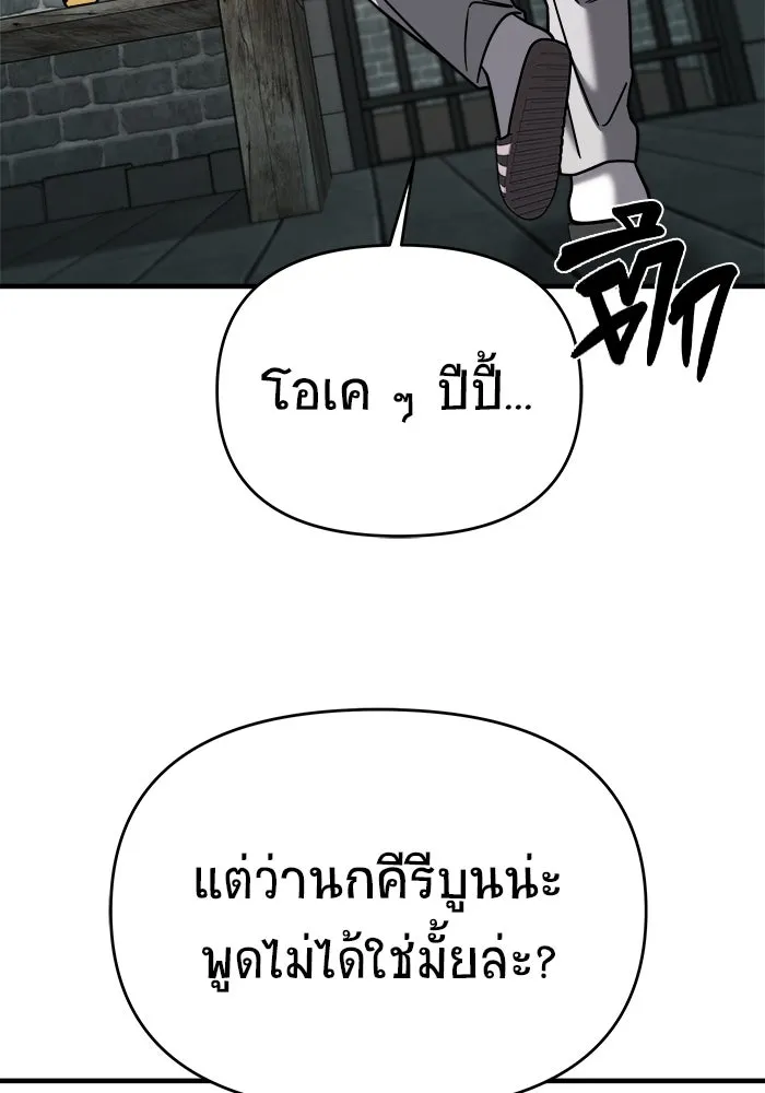 วายร้ายก็อยากมีรัก ตอนที่ 74 รูปที่ 68