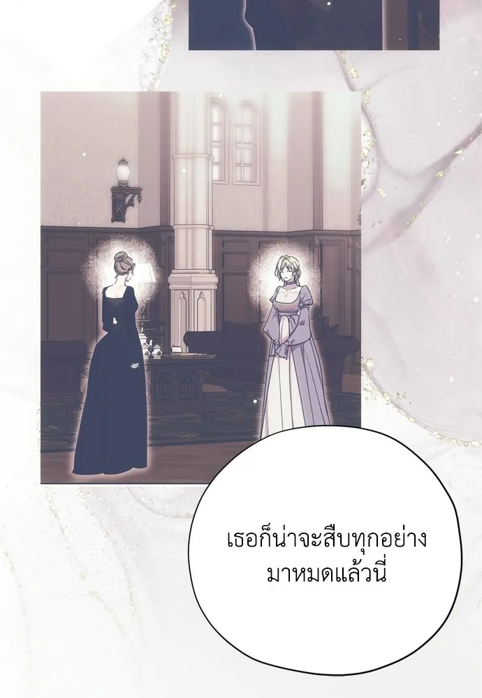 คมเขี้ยวชำระแค้น ตอนที่ 29 รูปที่ 56