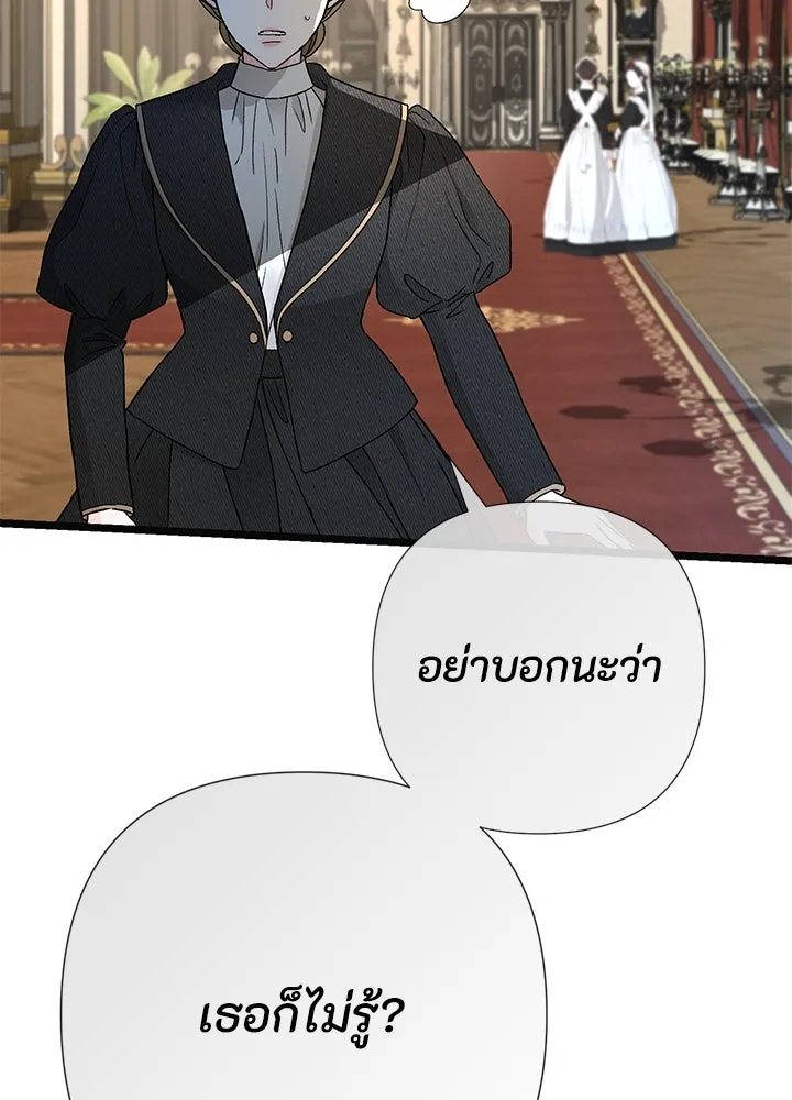 องค์ชายผู้อื้อฉาว ตอนที่ 55 รูปที่ 44