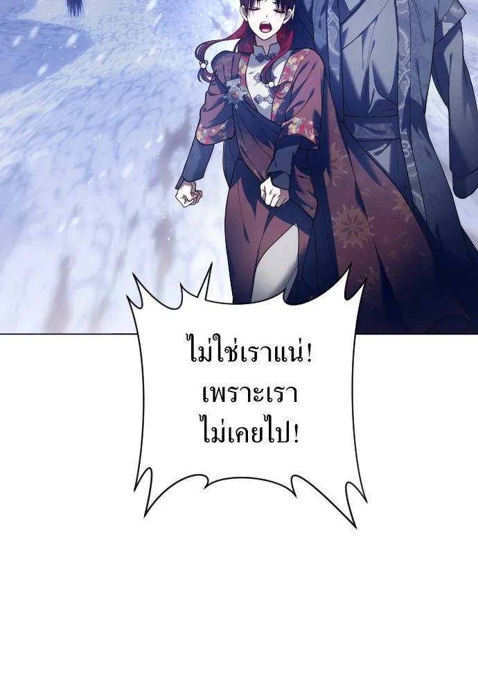 ชิงชีวิตพลิกลิขิตชะตา ตอนที่ 254. make a fin (2) รูปที่ 58