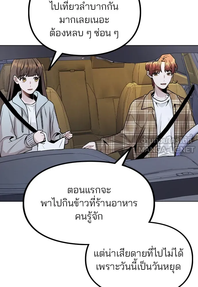 รักผิดแผน ตอนที่ 23 รูปที่ 36