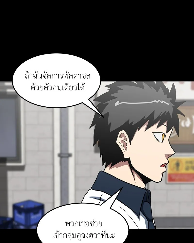 โรงเรียนสัตว์กินเนื้อ ตอนที่ 20 รูปที่ 11
