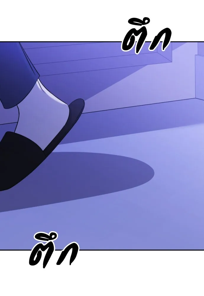 วิธีหนีตายจากนิยายโรคจิต ตอนที่ 9 รูปที่ 133