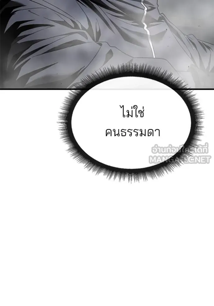 สนิมเชือดเลือดสาด ตอนที่ 38 รูปที่ 35