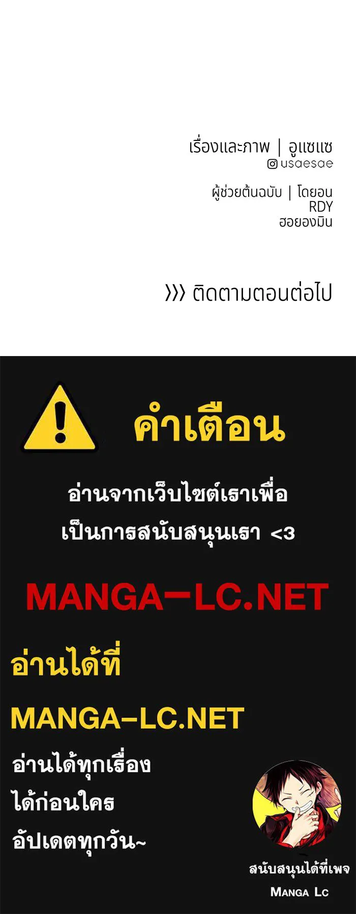 อาซา ตอนที่ 63 ความสัมพันธ์อันเลวร้าย รูปที่ 83