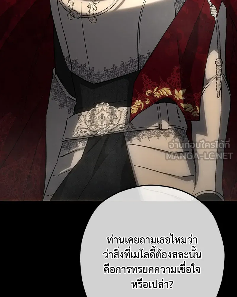 เจ้าหญิงคลั่งแห่งวังหลวง ตอนที่ 147 รูปที่ 18