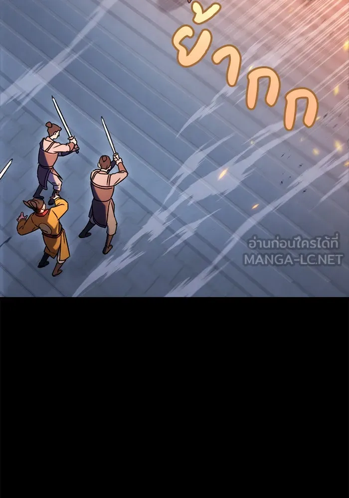 ดาบแห่งจักรพรรดิ ตอนที่ 1 รูปที่ 138