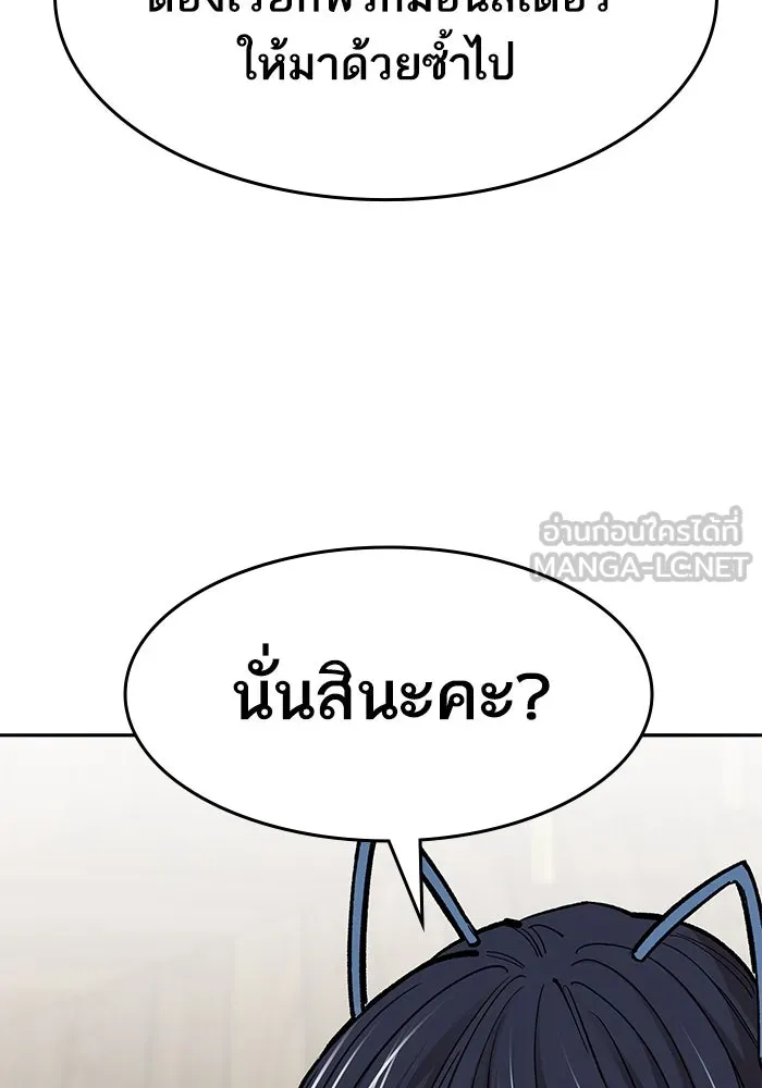 ยอดคนเลเวลทะลุ ตอนที่ 54 ปัญหาเชาวน์ รูปที่ 51