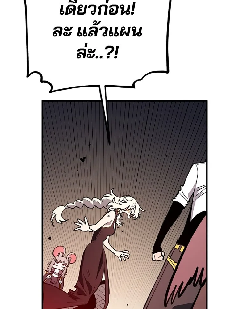 Player ตอนที่ 221 รูปที่ 146