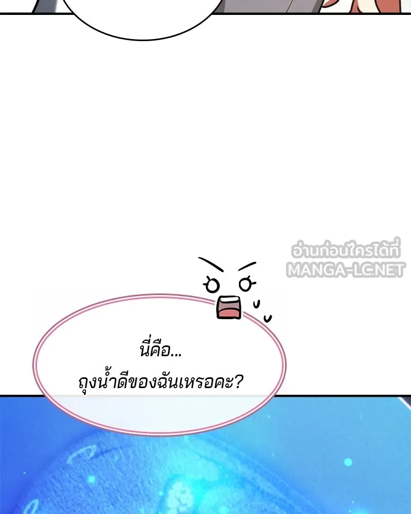 เจ้าชายแผนโบราณ ตอนที่ 50 รูปที่ 168